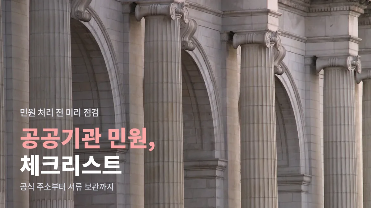 아치와 기둥이 이어진 석조 공공건물 외벽